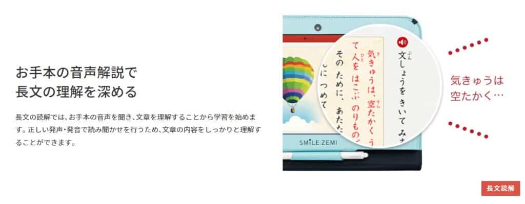 勉強への苦手意識をなくして楽しく学んでほしい！【スマイルゼミ】