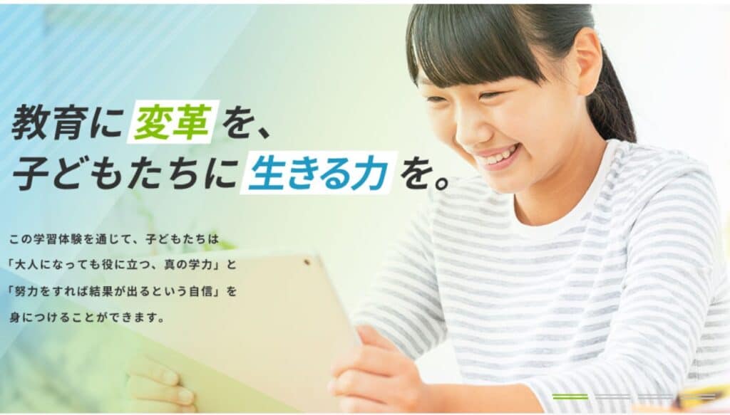 すらら|無学年方式