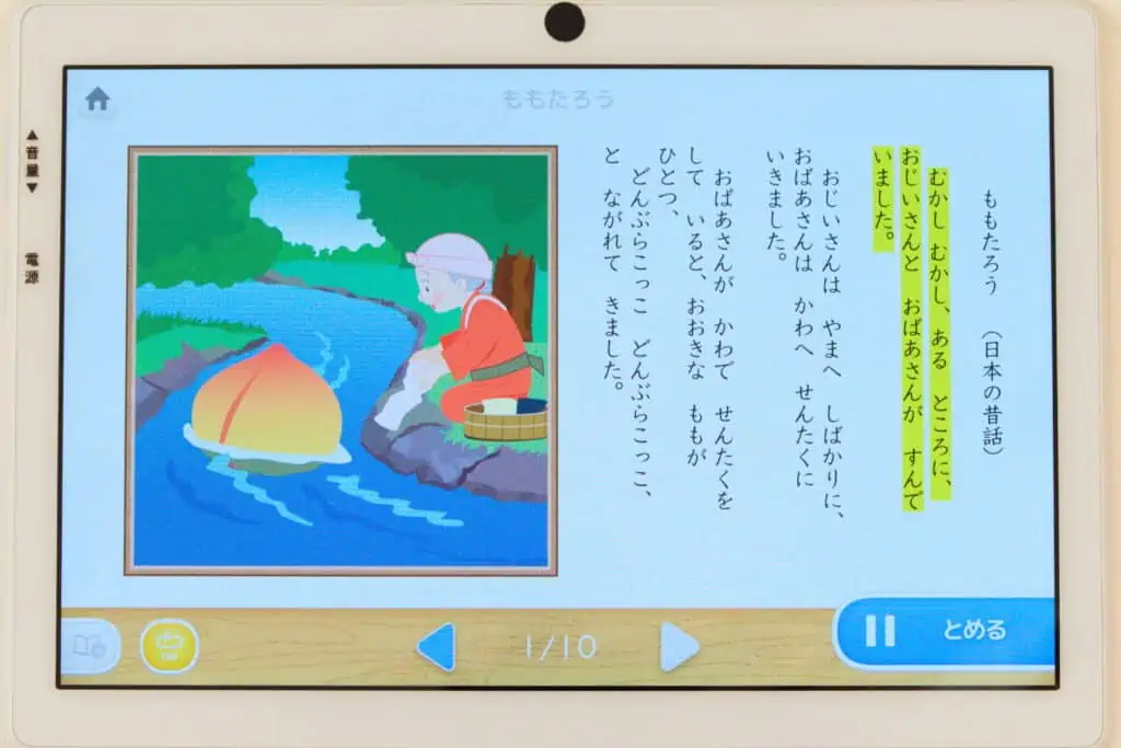 天神は、子どもだけでも学習できる