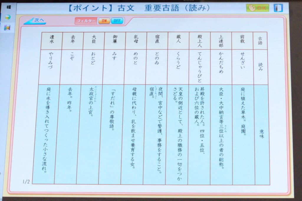 天神｜ネット接続不要！安心の通信教育