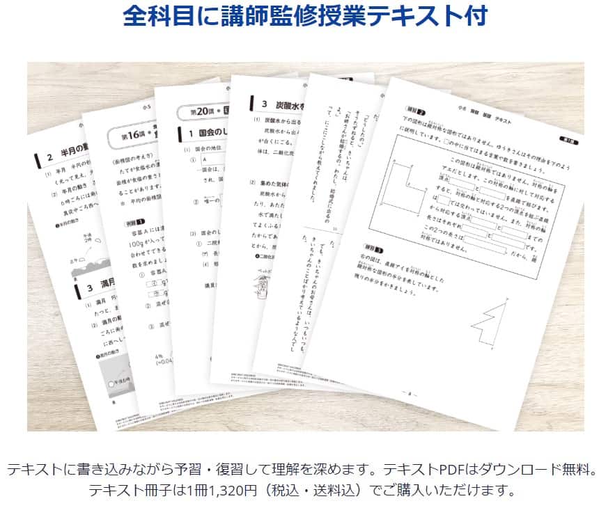 スタディサプリ