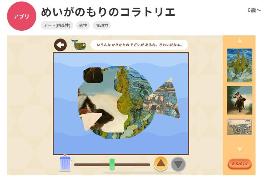 ワンダーボックス