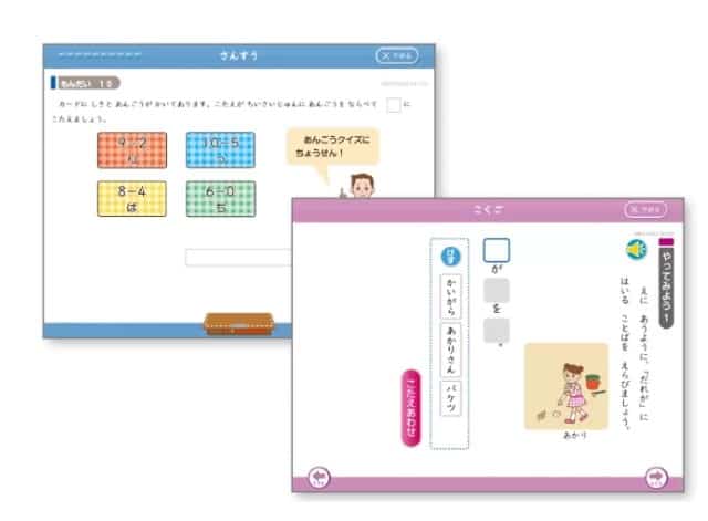 Z会小学生向けコース
