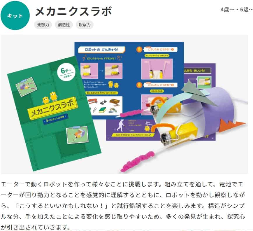 ワンダーボックス