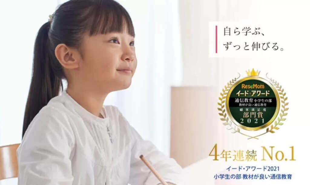 帰国後に受験を考えているなら実績豊富な【Z会】