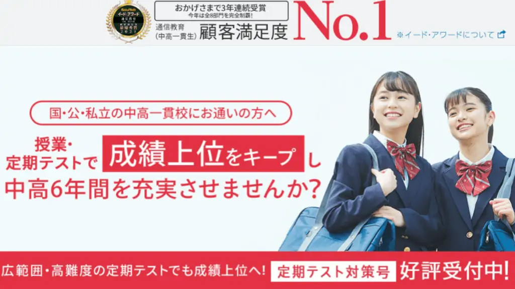 受講者に聞いた!進研ゼミ中高一貫校がおすすめな人はこんな人