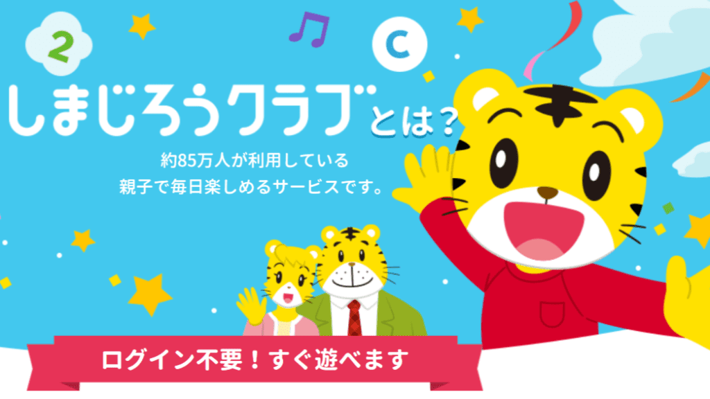 【注意】こどもちゃれんじDVDのお届けは終了!今後どうなる?