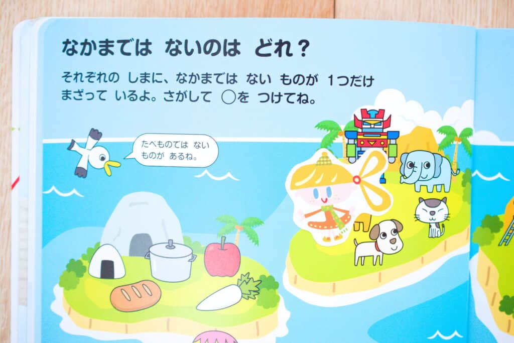 「口コミ」年中用の幼児ポピー「あかどり」を１年間やってみた感想