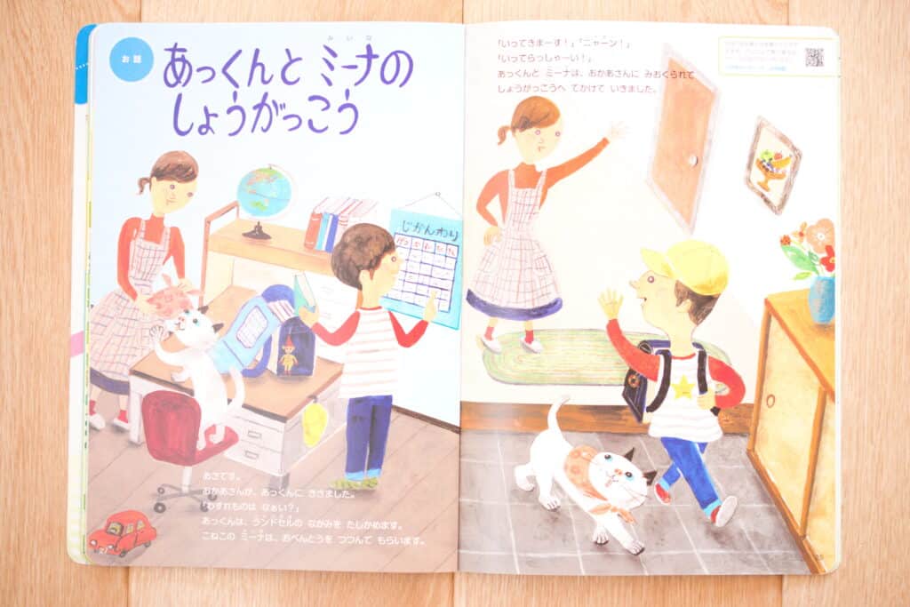 ポピーで小学校の入学準備ができる?