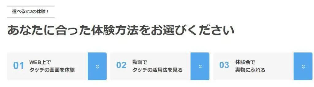 【進研ゼミ】無料体験