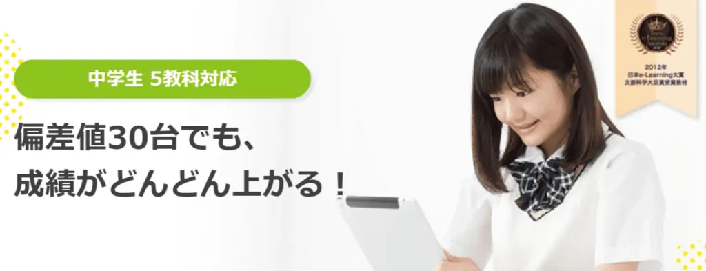 すらら｜無学年方式で自分らしくどんどん学ぶ