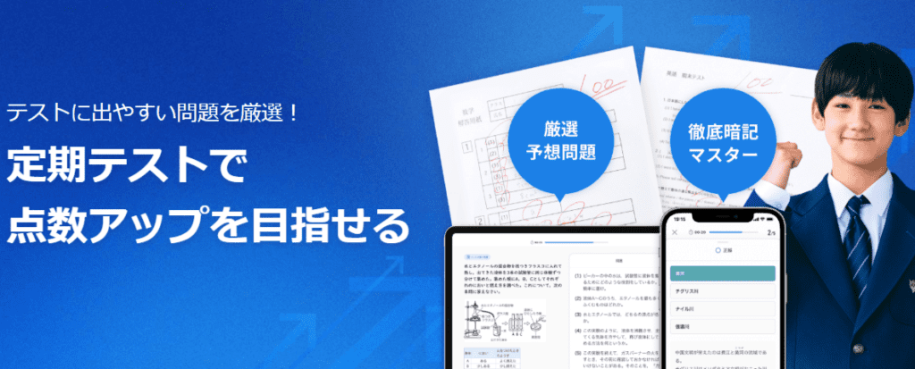 スタディサプリ|5教科の神授業が見放題でコスパ最高