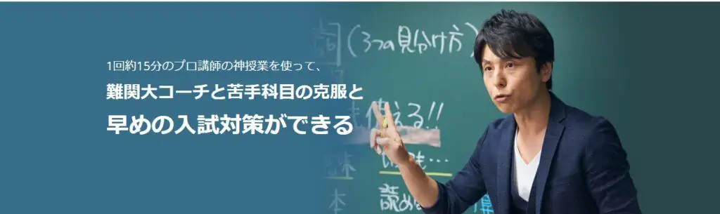 スタディサプリ大学受験講座（高3・高卒生対象）｜最新キャンペーン・キャンペーンコード