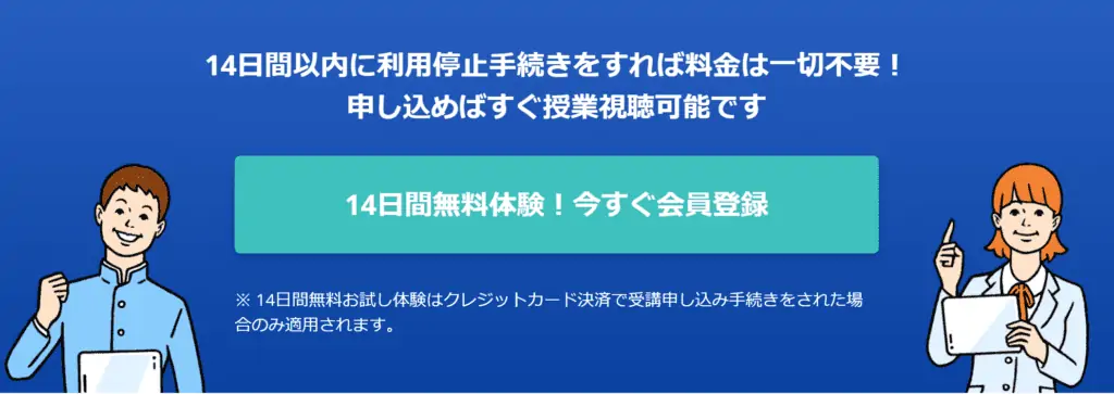 【試さなきゃもったいない】スタディサプリ無料体験に申し込んでみよう