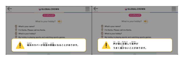 リーディング前に気を付けるポイントをお知らせ