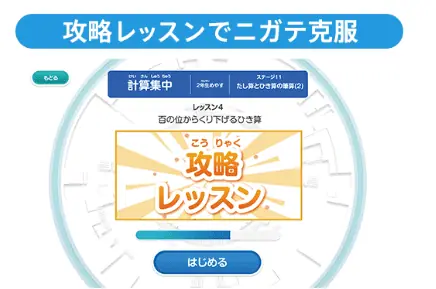 進化を続ける進研ゼミ小学講座｜AI国語算数トレーニングや上位コースが新登場