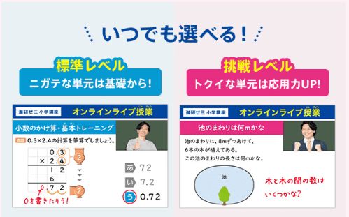 オンライン授業も楽しい