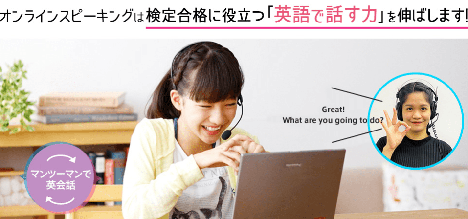 【口コミ・評判】進研ゼミオンラインスピーキングの効果は?先生の評判は良い?