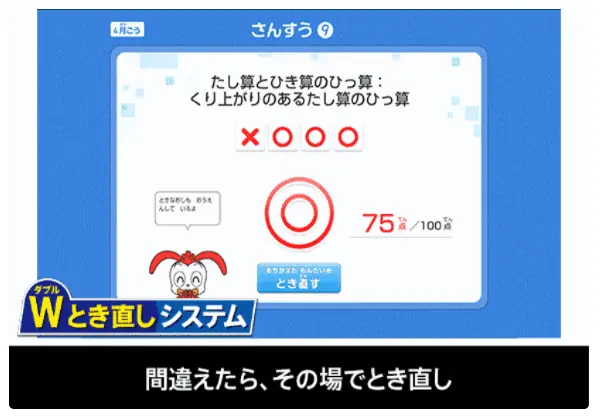 進研ゼミ小学講座なら学校の予習がスキマ時間でできる