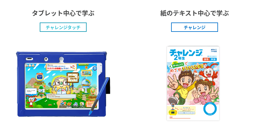 ベネッセ進研ゼミ2年生