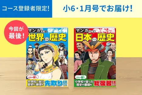 カラーを選ぼうキャンペーン中学新1年生