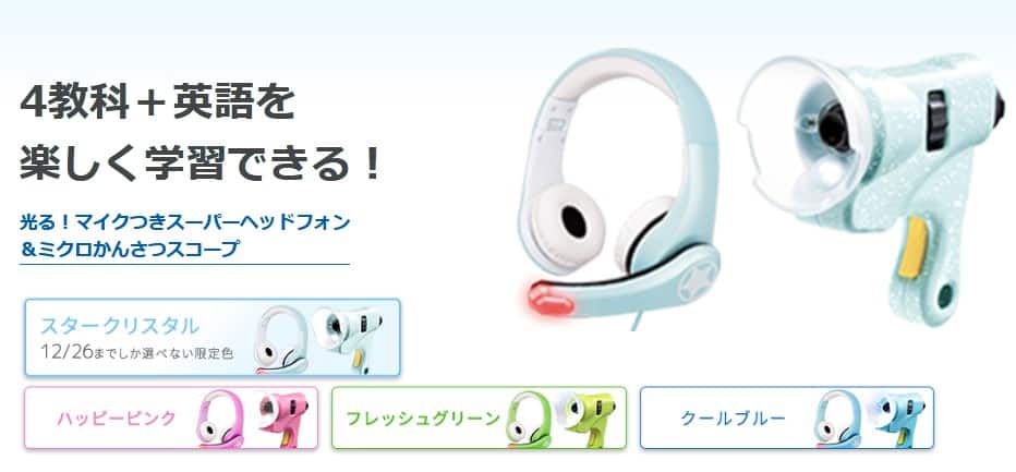カラーを選ぼうキャンペーン新3年生