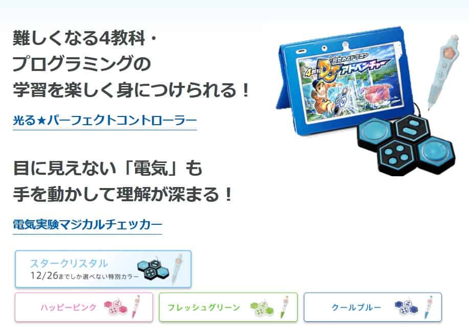 カラーを選ぼうキャンペーン新4年生