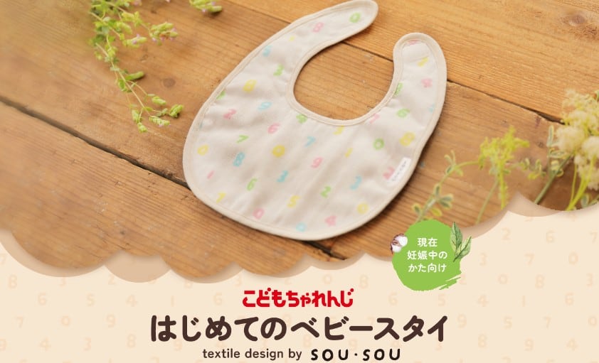 妊娠中の方も資料請求でプレゼントがもらえる