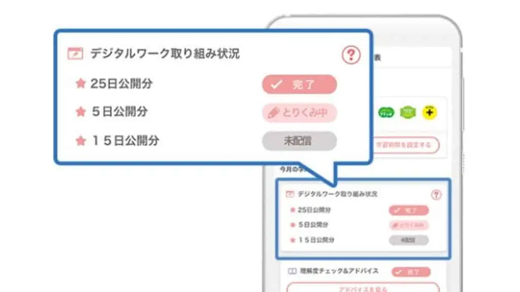 親も安心！使いすぎ防止機能でちゃんと小休憩