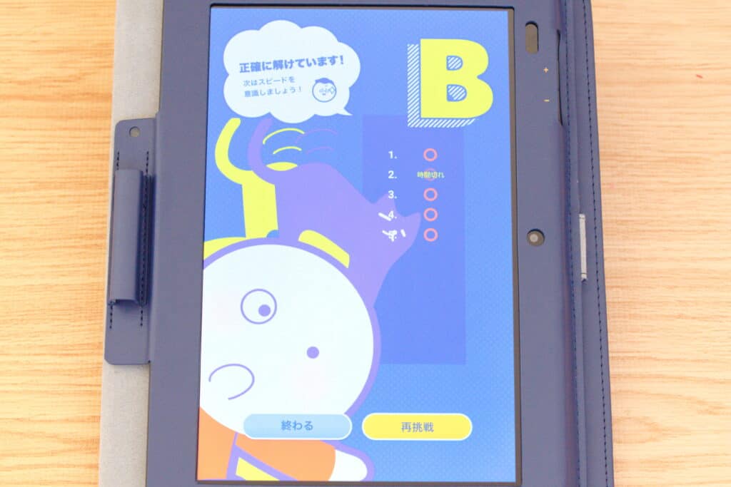 スマイルゼミ中学生コースは楽しく学べる工夫で、自宅勉強の習慣がつく