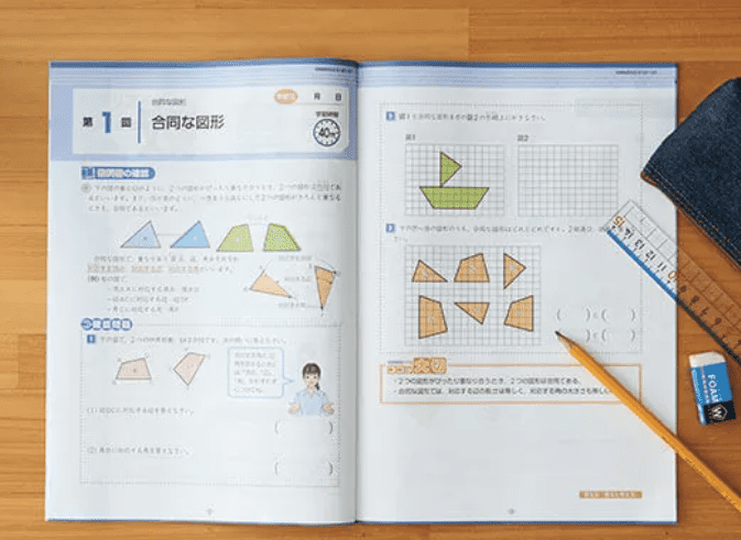 小学生の通信教育教材「教科書準拠」Z会