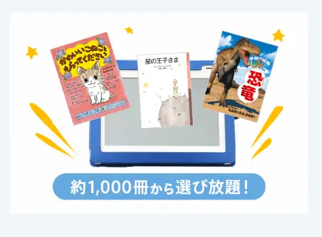 進研ゼミ小学講座まなびライブラリー