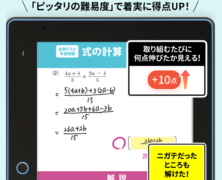 進研ゼミ中学講座ハイブリッドは一人ひとりに合わせた分析・計画