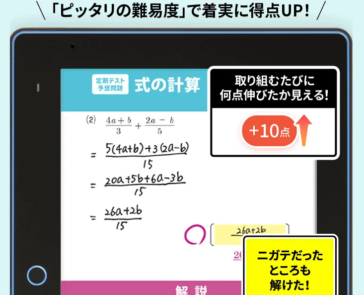 進研ゼミ中学講座ハイブリッドは一人ひとりに合わせた分析・計画