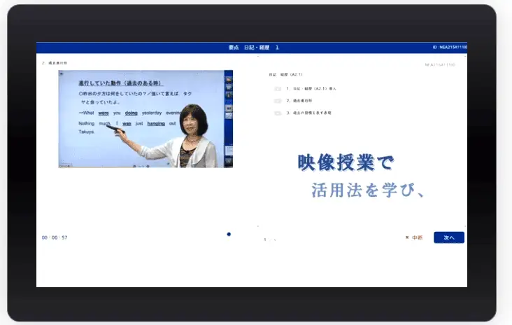 Z会asteriaは自分のペースで進めるハイレベルなタブレット学習