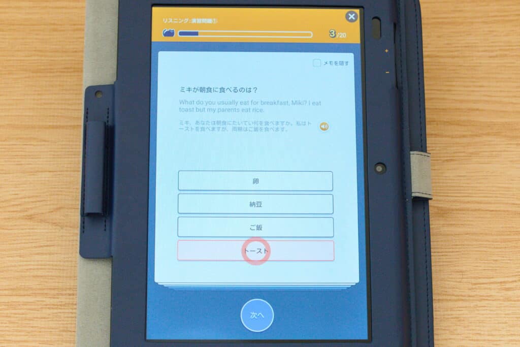 スマイルゼミ中学生のメリット｜良い口コミ・評判を解説