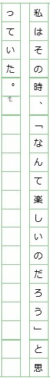 中学生読書感想文|かぎかっこ例文|心の中で強く思ったことを書く時