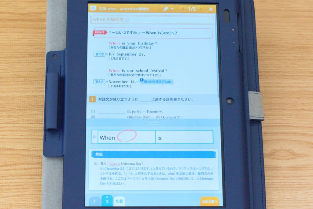 スマイルゼミ中学生のメリット｜良い口コミ・評判を解説