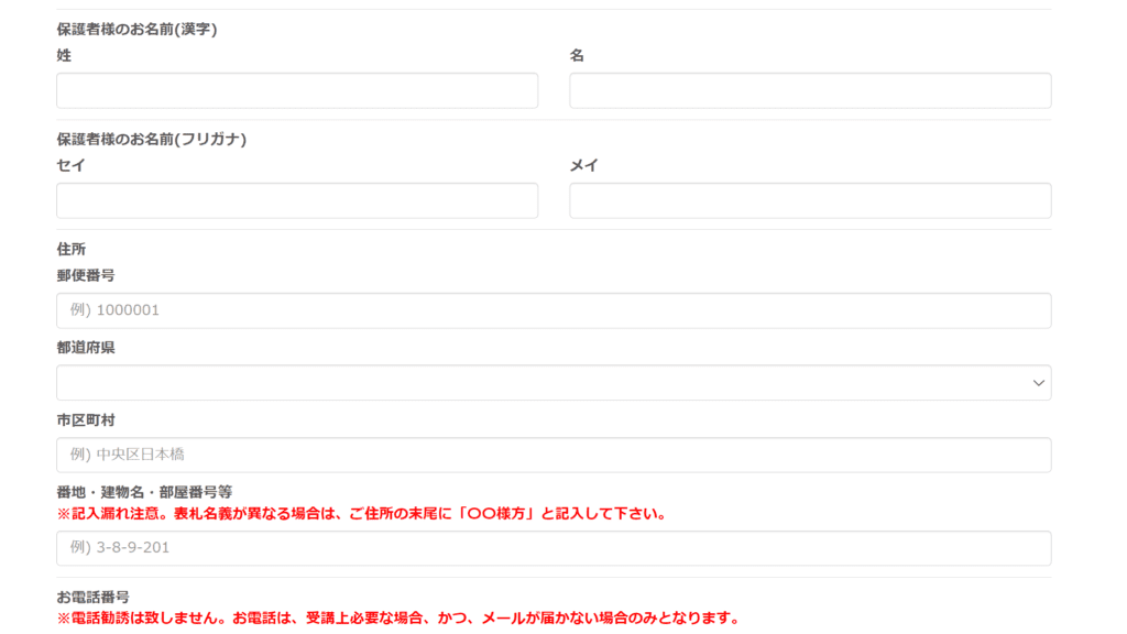 【見逃し注意】モコモコゼミ「合わなかったら無料キャンペーン」の申し込み方法