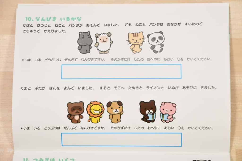 【見逃し注意】モコモコゼミ「合わなかったら無料キャンペーン」の申し込み方法