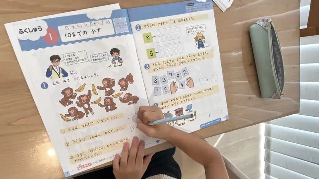 小学生ポピーの勉強風景