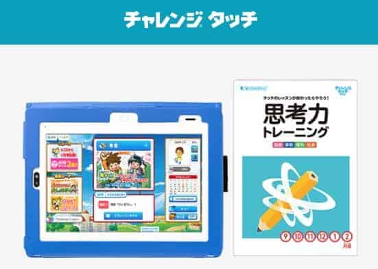 小学生の教科書準拠の通信教育教材進研ゼミ