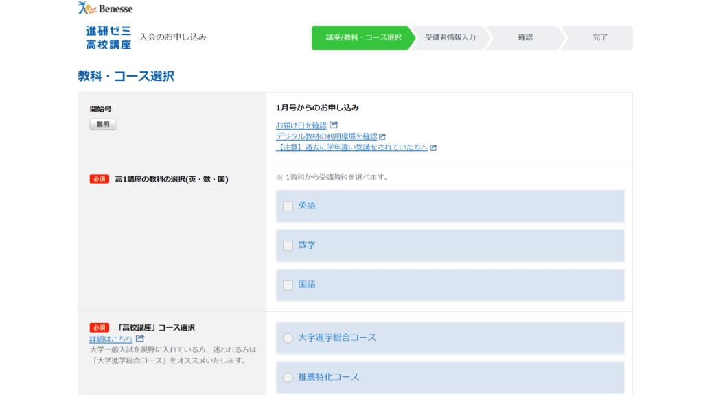 高校生通信教育で志望大学合格を目指そう!
