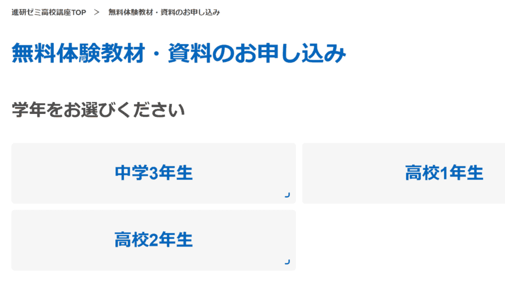 通信教育で志望大学合格を目指そう！