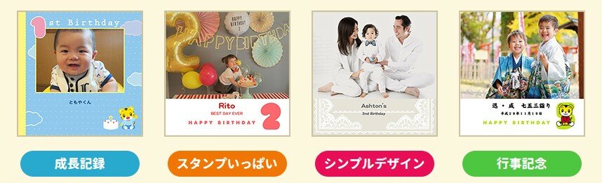 「しまじろうクラブ」きねんフォトブックの見本画像