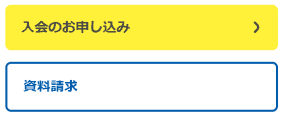 簡単！無料！進研ゼミ小学講座「資料請求」する方法