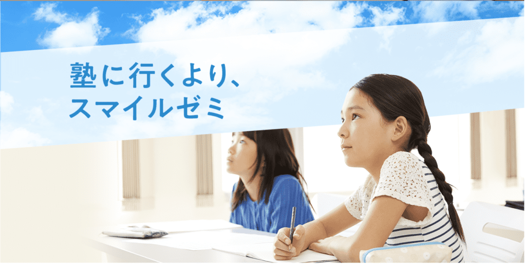 スマイルゼミ小学講座|高性能タブレットで多角的な学習ができる