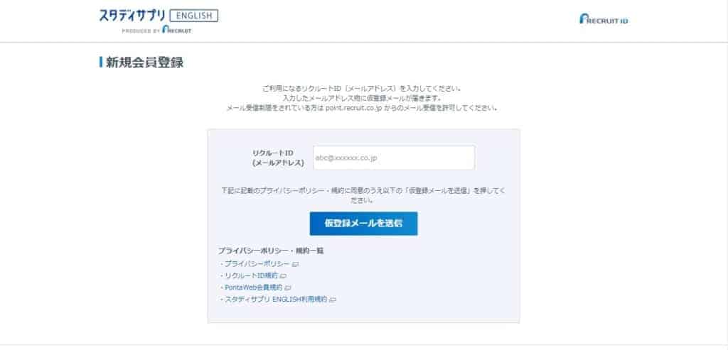 【7日間の無料体験申し込み手順】スタディサプリパーソナルコーチプラン