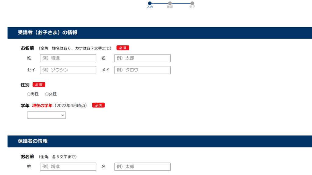 【無料】Z会の資料請求をして学年別おためし教材をもらおう！