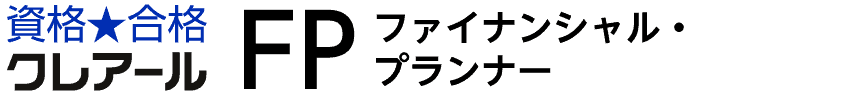社会人|おすすめ|通信講座|クレアール